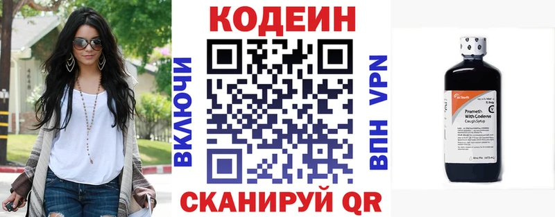 Купить где  Никольское  Кодеин Purple Drank 