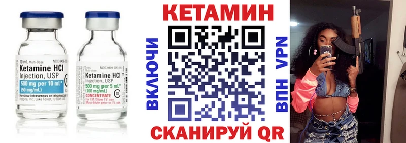 КЕТАМИН ketamine  Купить  Никольское 