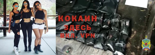 кокаин Магас