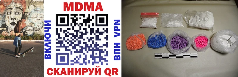 MDMA Molly  Купить закладки  Никольское 